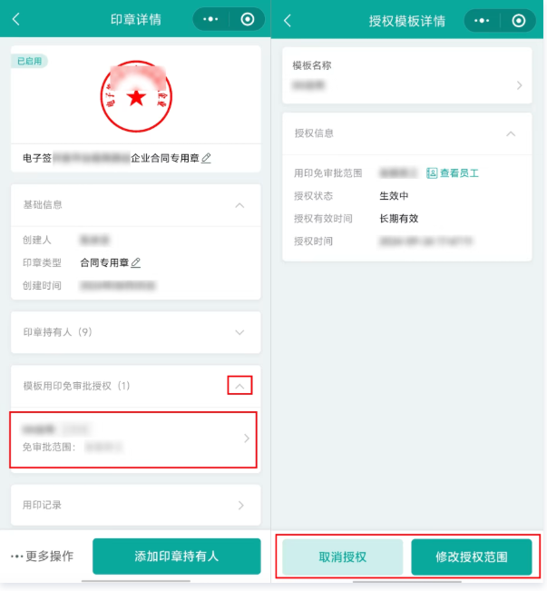 企业电子章