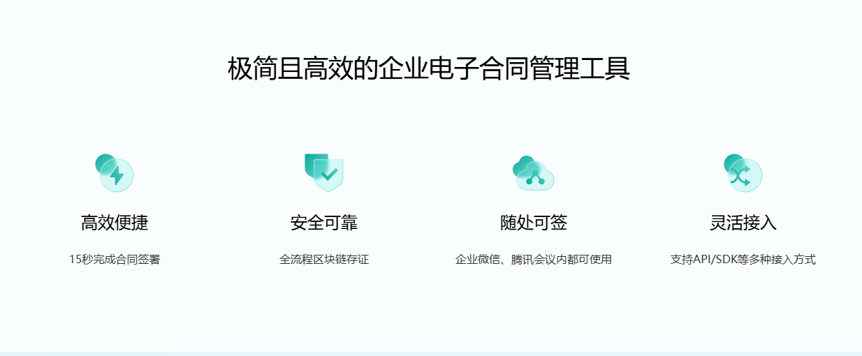 电子协议