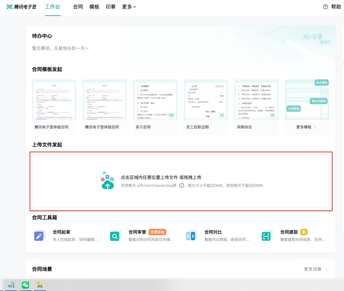 电子公章