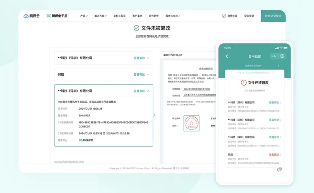线上签署