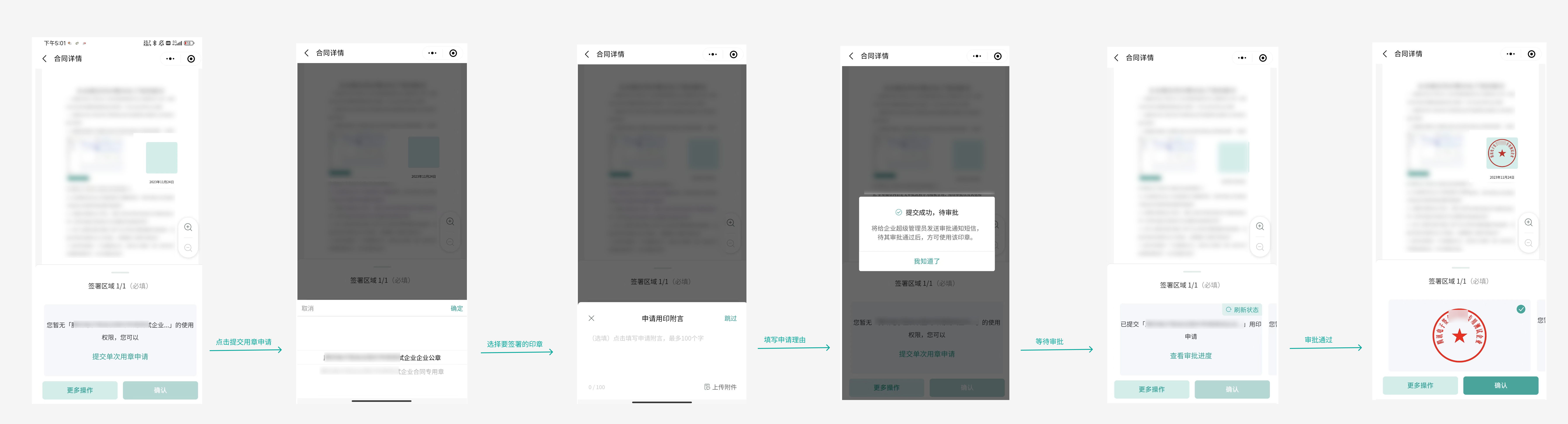 在线电子章