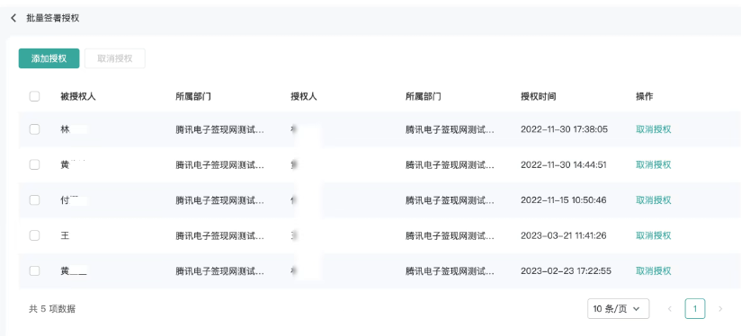 合同签署平台