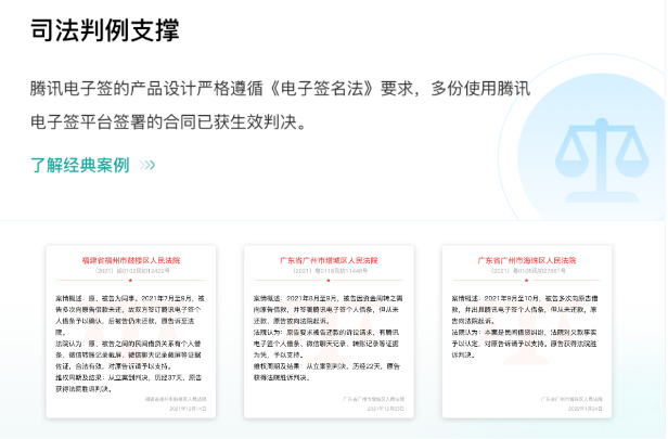 电子合同