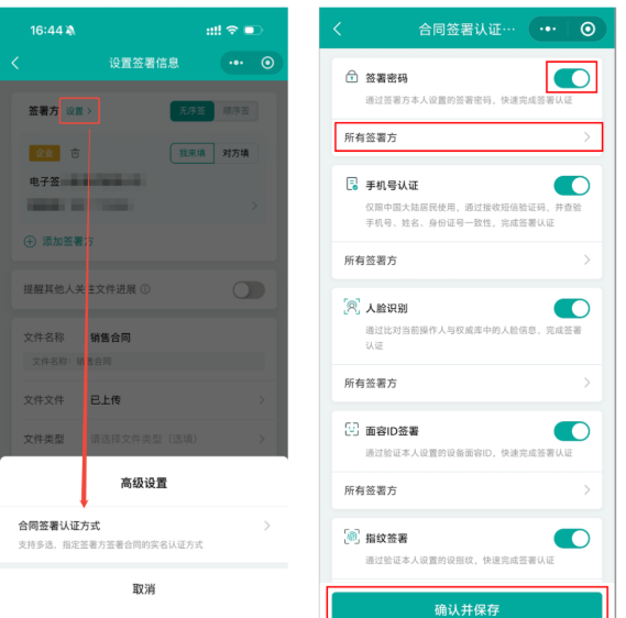 线上签