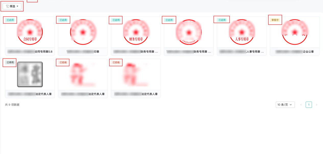 电子合同平台 \