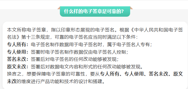 电子合同