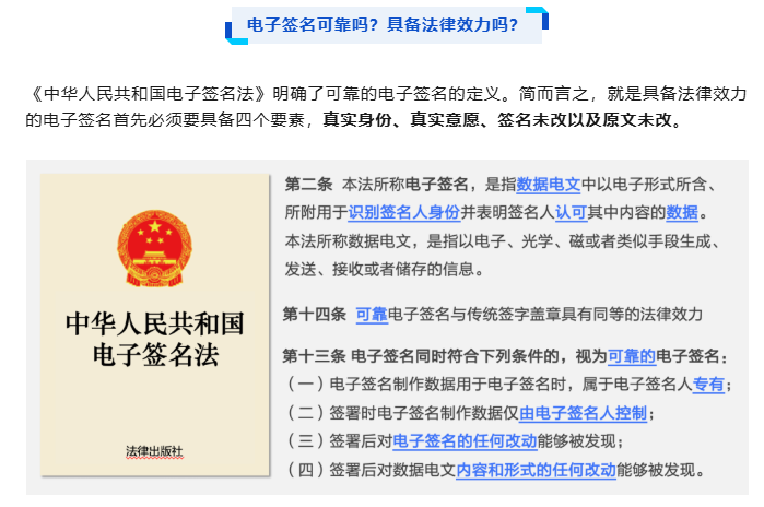 电子签章 \