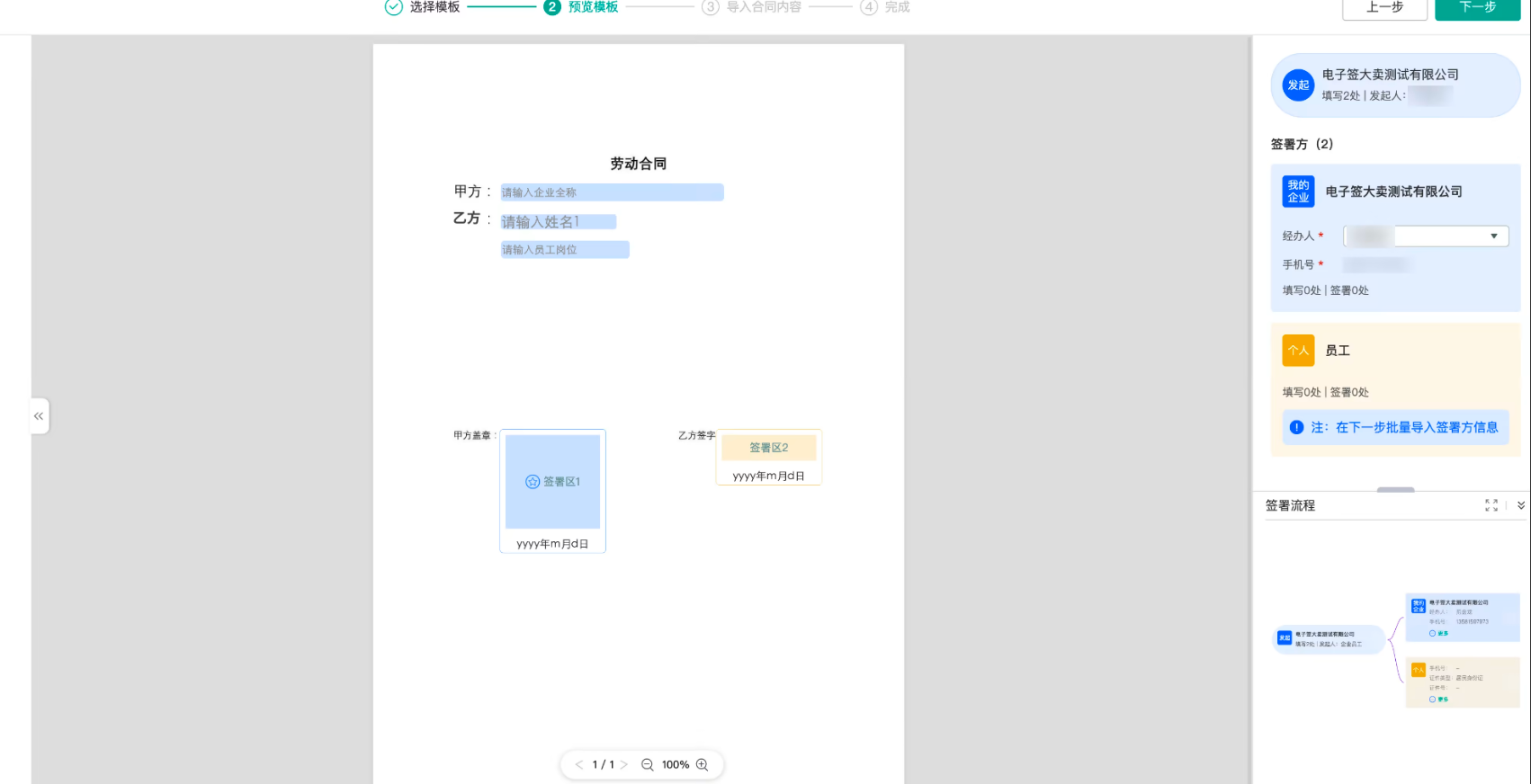电子签章工具