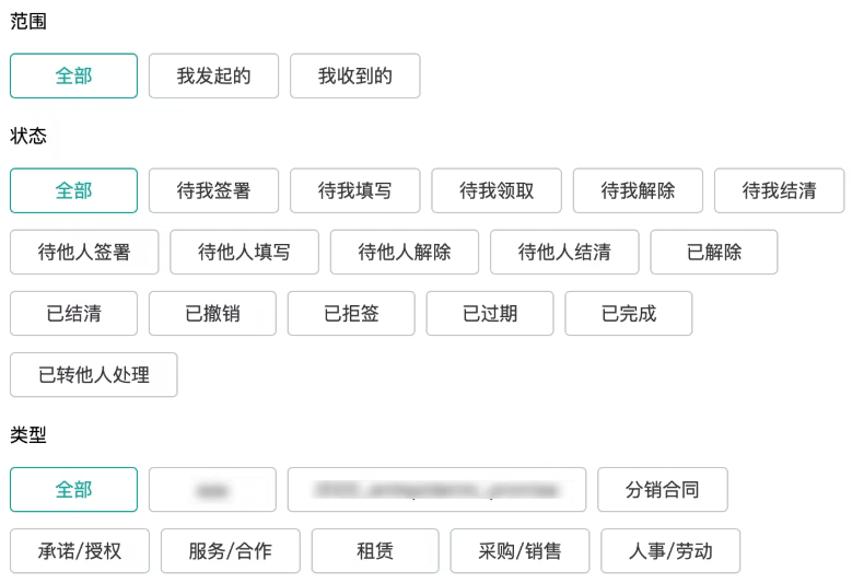 合同管理