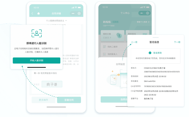 线上签署