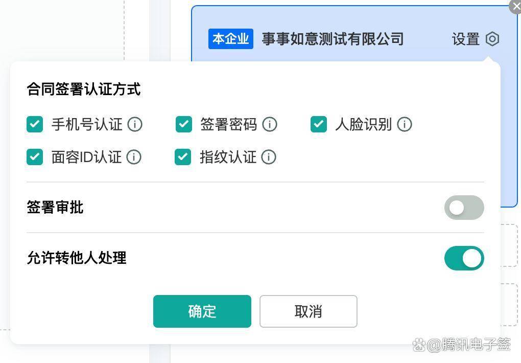电子协议
