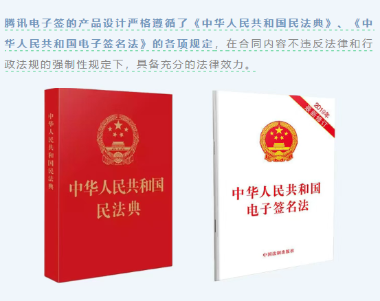 线上签署