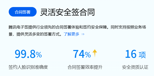 电子协议