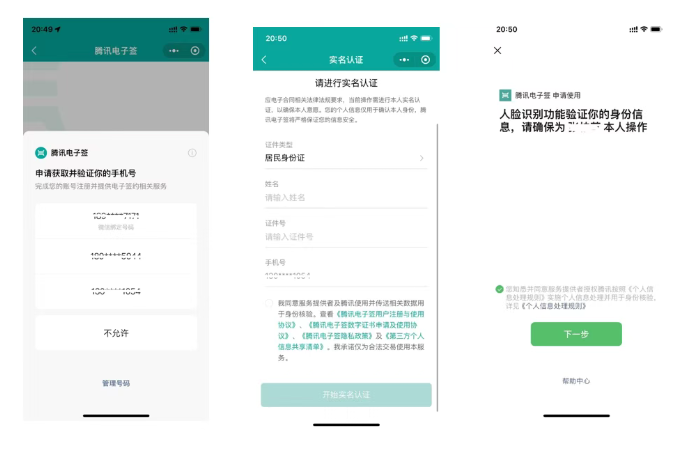 电子签署