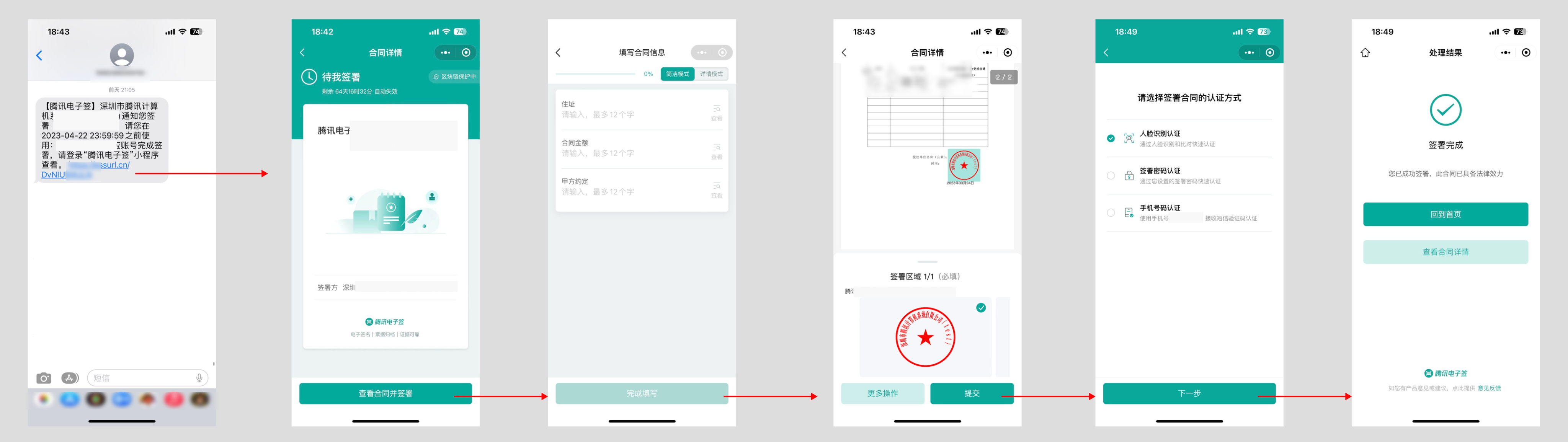 在线电子章