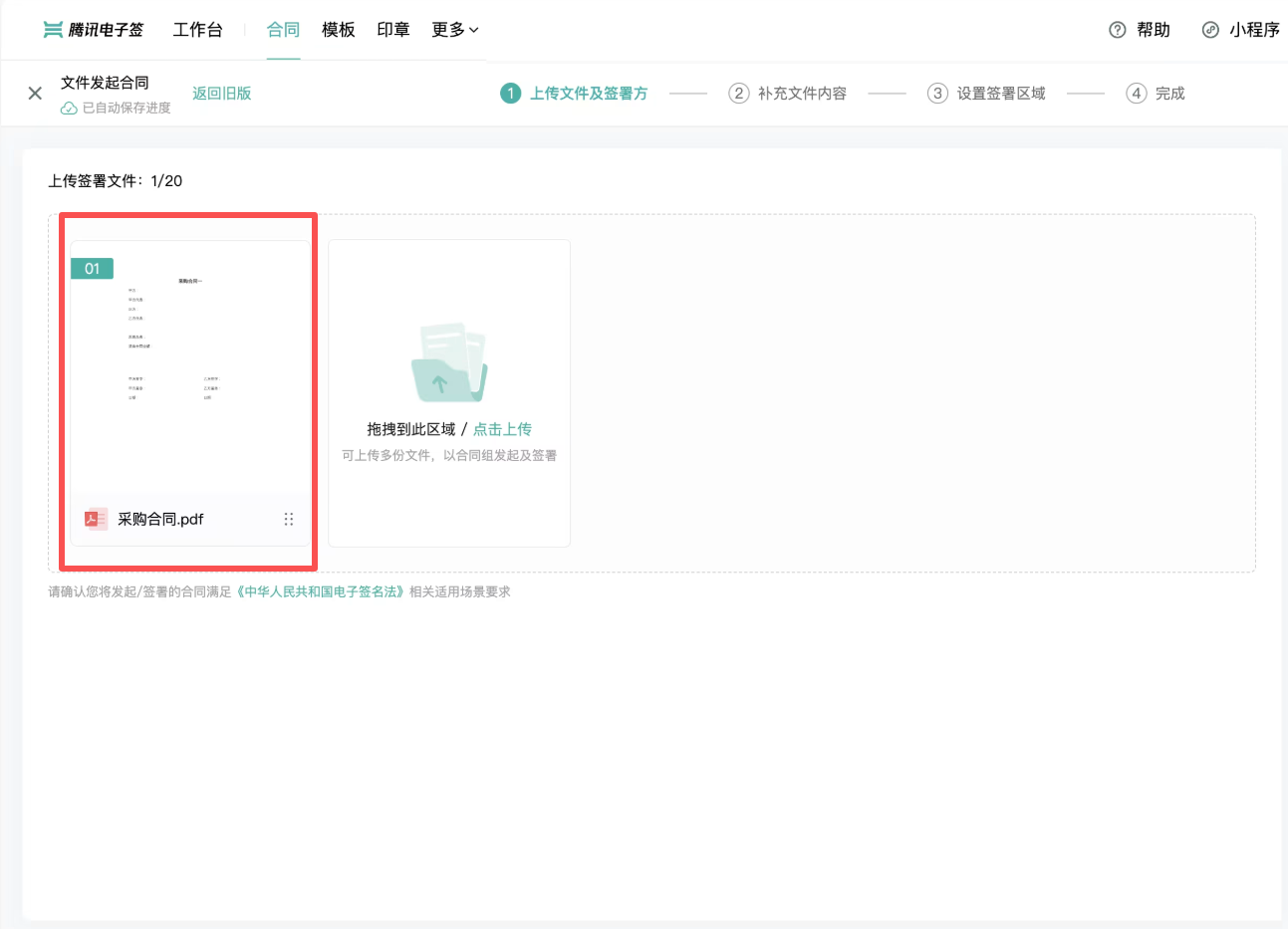 电子公章