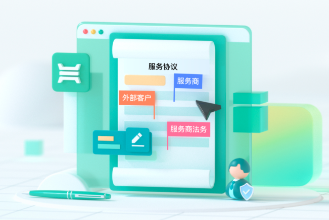 电子签