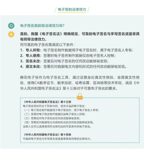 电子协议