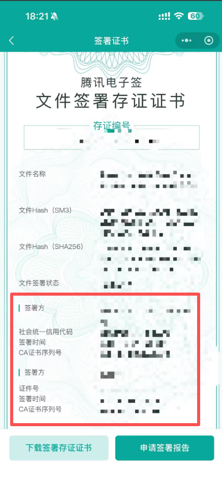 电子合同平台 \