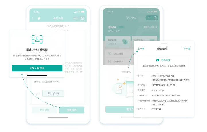 电子签署
